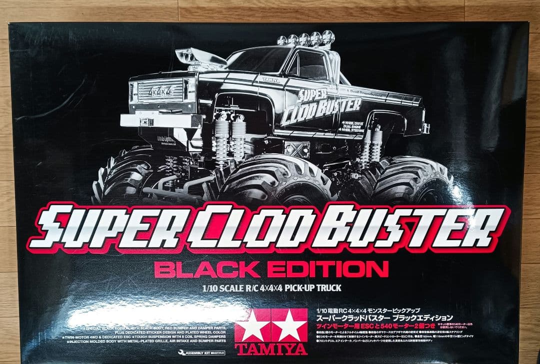 スーパークラッドバスター ブラックエディション フルベア、サーボセット