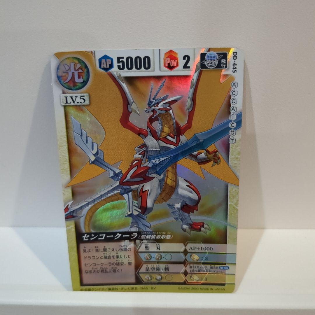 DRAGON DRIVE ドラゴンドライブ カード センコークーラ - メルカリ
