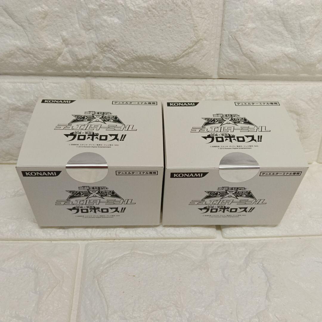 遊戯王 ゼアル デュエルシール 200枚入　2箱 40000円分