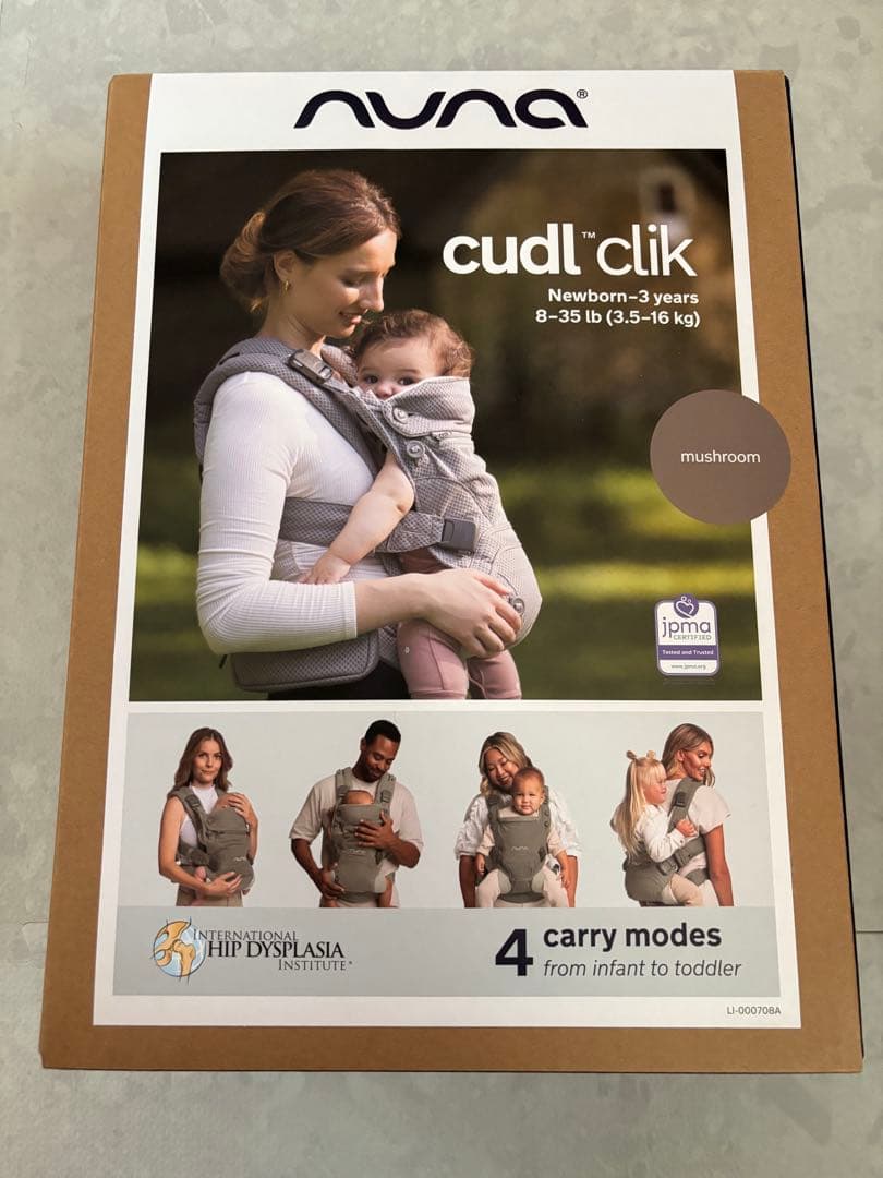 美品　NUNA CUDL clik ヌナ　カドルクリック　マッシュルーム