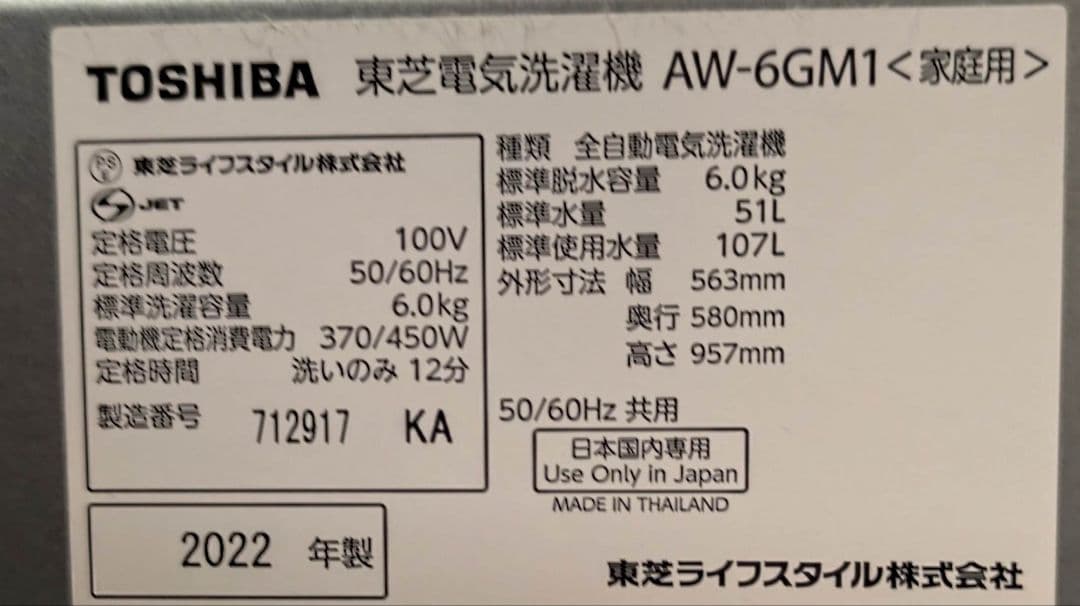 コロン ガスコンロと 洗濯機 （6.0K）近隣配送無料＋保証＋設置込み