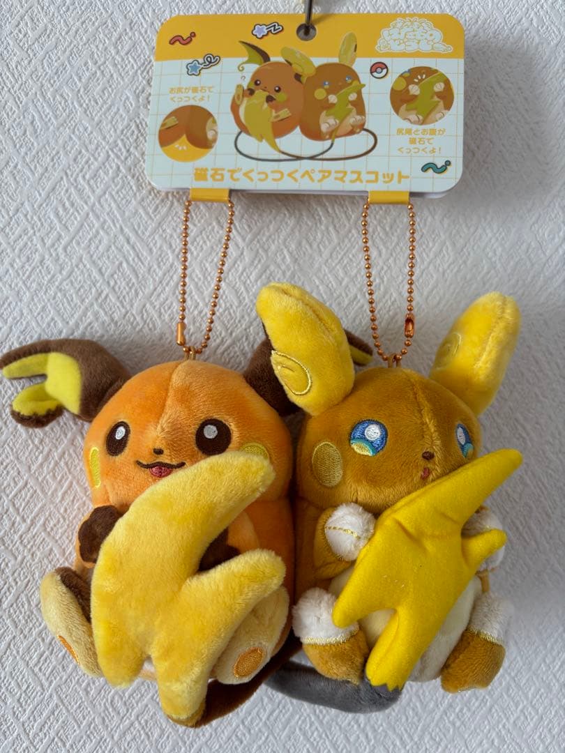 ポケモンセンター限定ぬいぐるみ にたものどうし ライチュウ&アローラライチュウ ポケモンセンター限定ぬいぐるみ にたものどうし ライチュウ&アローラ