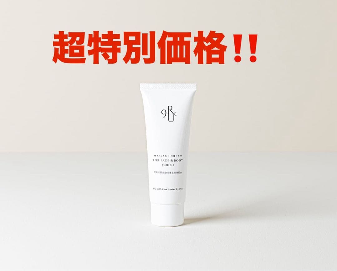 CBDマッサージクリーム(Face&Body)
