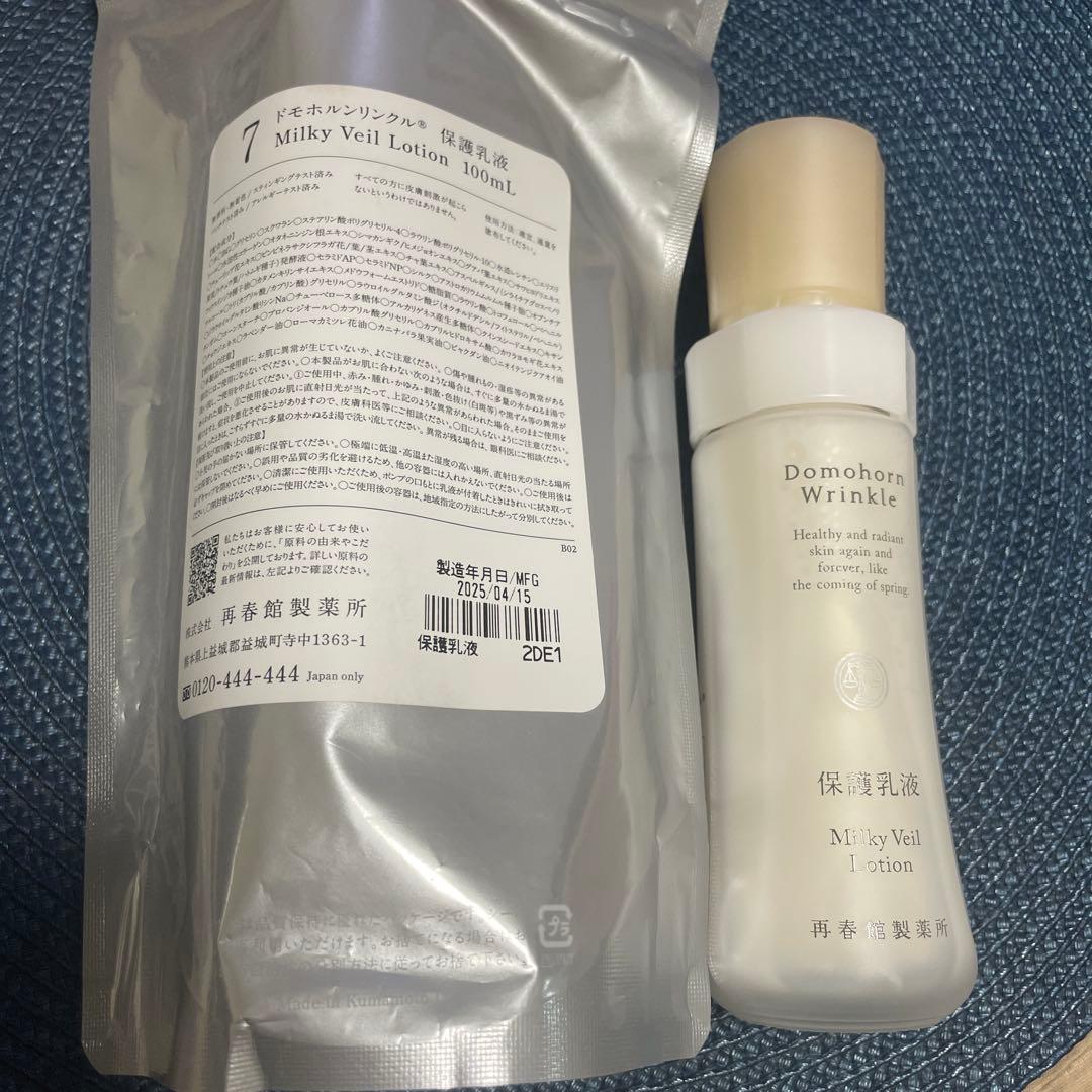 ドモホルンリンクル 保護乳液 100mL 2本セット