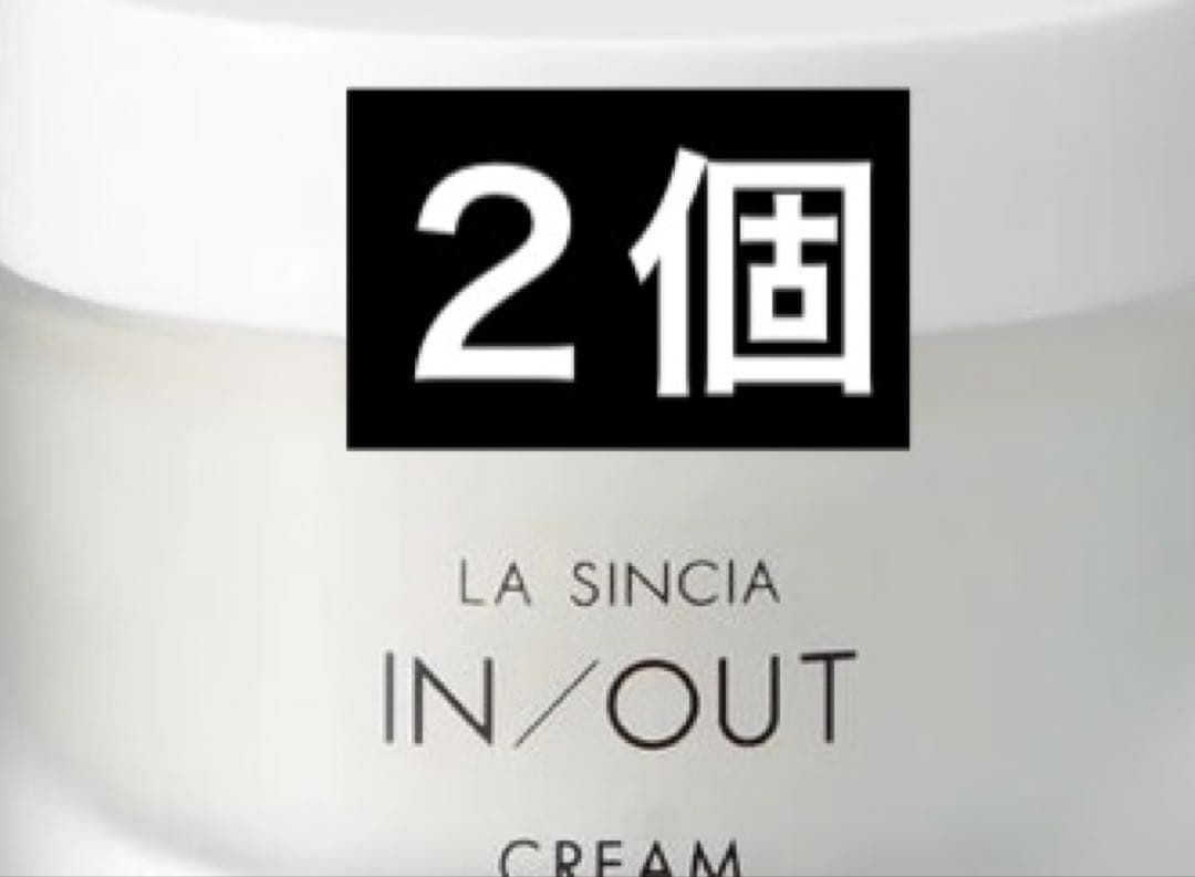 ラシンシア IN/OUT クリーム 50g