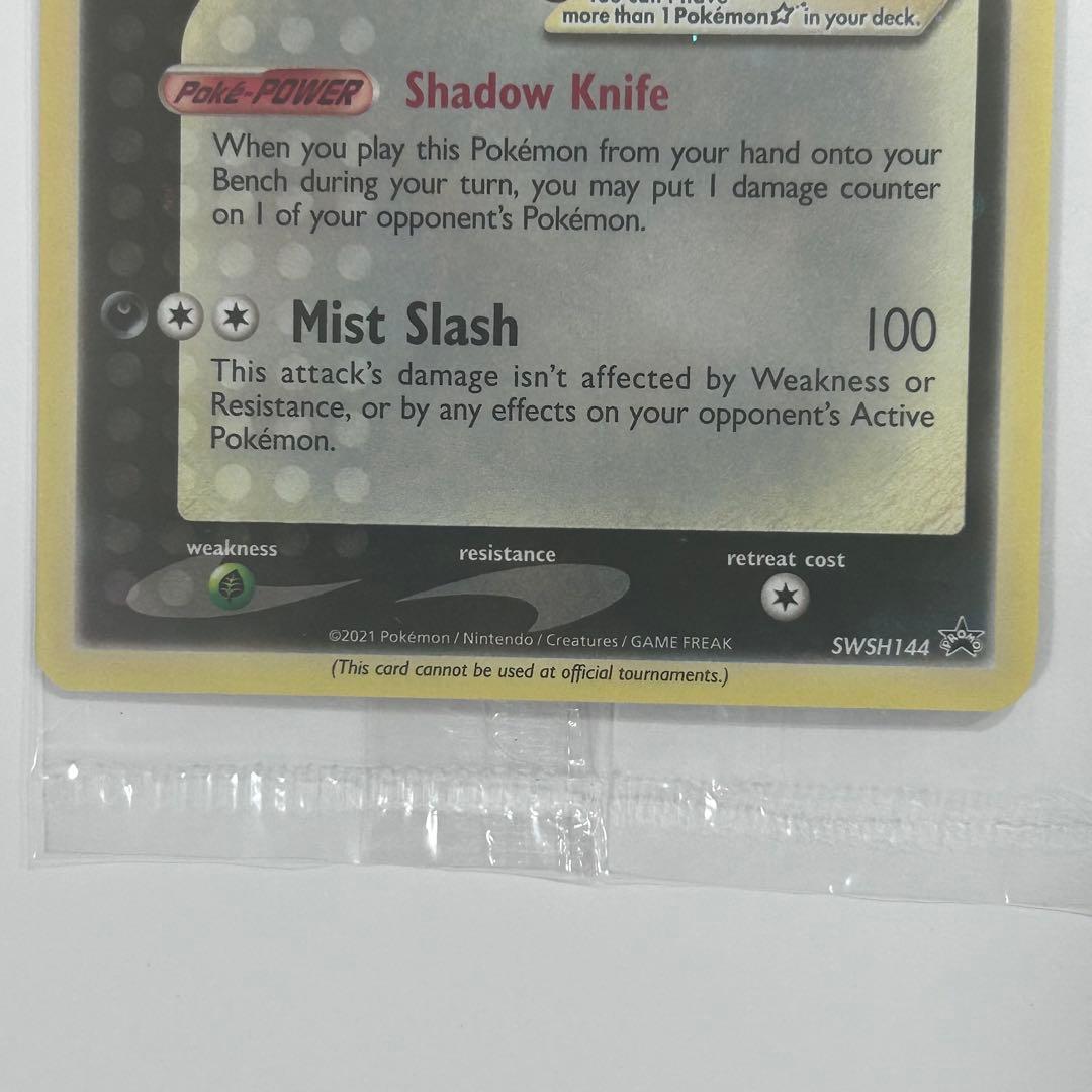 Greninja ゲッコウガ 未開封プロモ 2枚セット - メルカリ