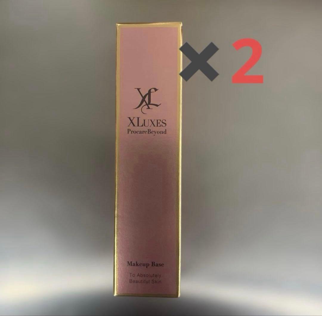 xluxesメイクアップベース30g 2個セット