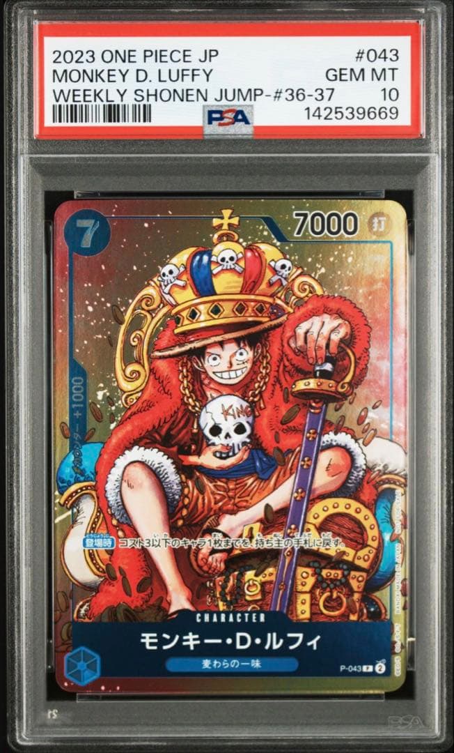 PSA10 LUFFY WEEKLY SHONEN JUMP-ISSUE ルフィ