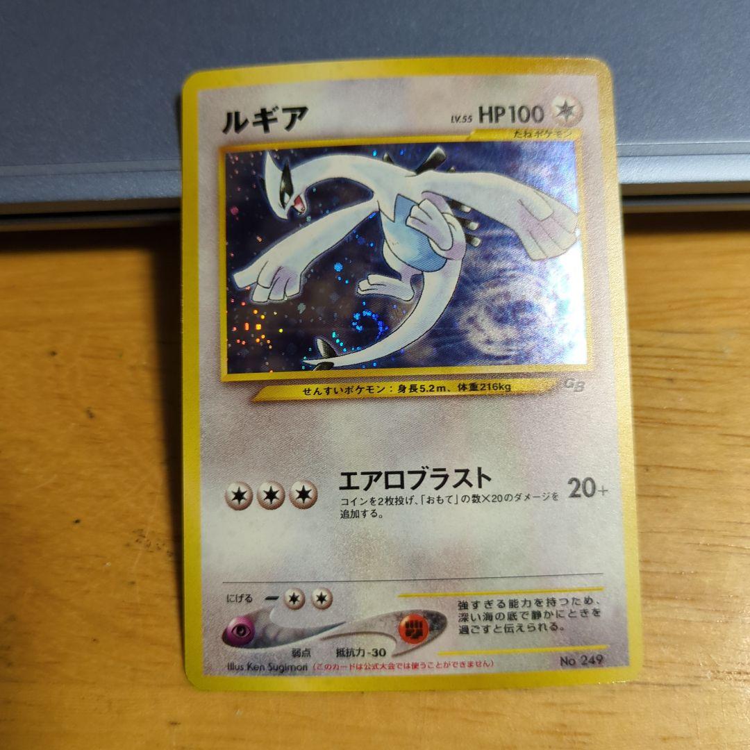 P*p様 ポケモンカード 旧裏 ルギア LV.55 GB プロモ 渦巻