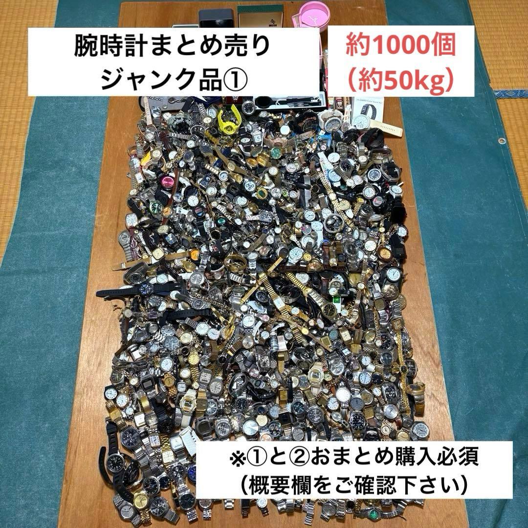 ①腕時計　まとめ売り　SEIKO CITIZEN CASIO等　ジャンク品　大量
