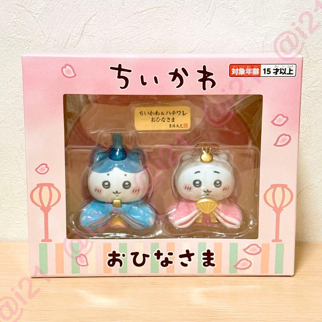 ちいかわ ちいかわ＆ハチワレ ミニ雛人形 - メルカリ