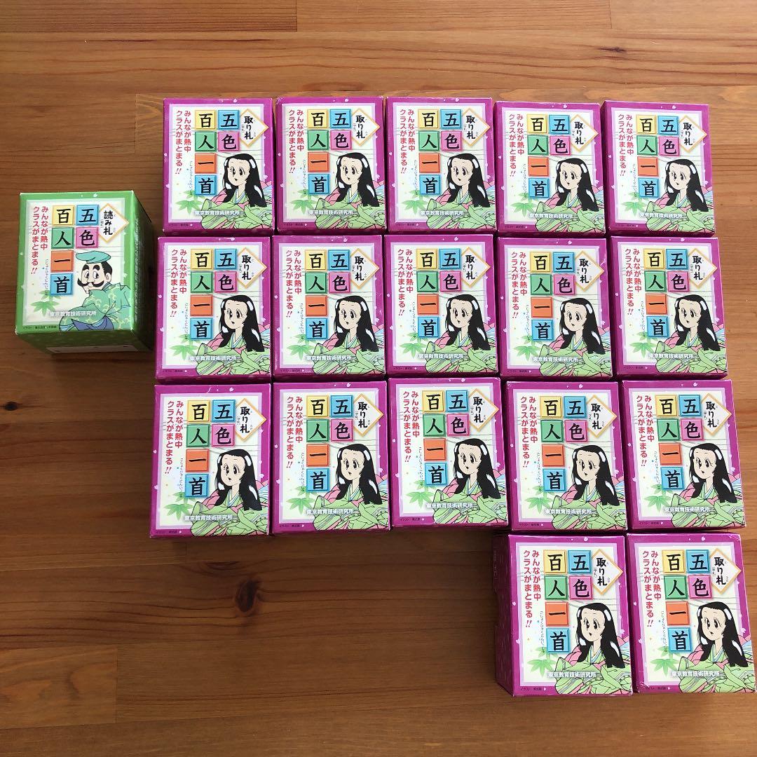 五色百人一首 セット販売 - メルカリ