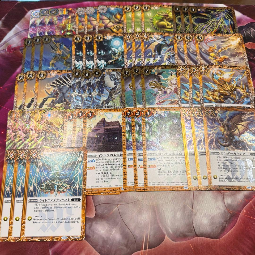 バトスピ　インドラ　3コン