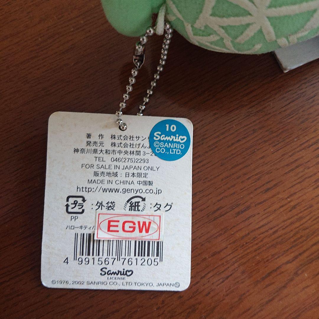 ハローキティ メロン ぬいぐるみ 北海道限定 - メルカリ