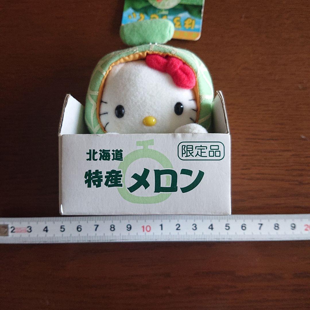 ハローキティ メロン ぬいぐるみ 北海道限定 - メルカリ
