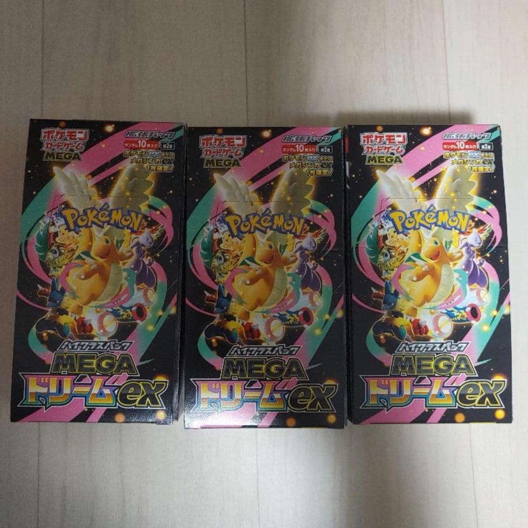 ポケモンカードメガドリーム3BOXシュリンクなしペリペリあり メガドリームex 3BOX シュリンクなし ペリペリなし☆封入率一致