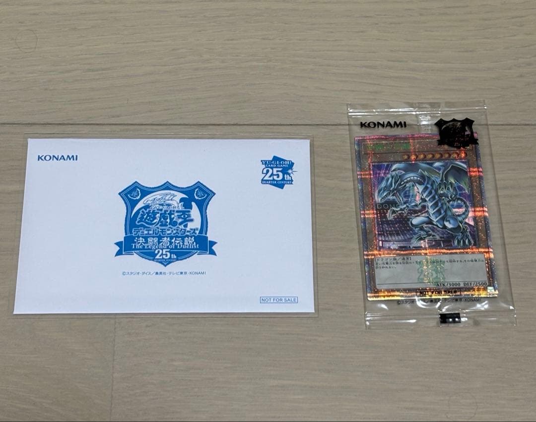 【未開封】　青眼の白龍 25周年記念 ホロ仕様　25th Amazon.co.jp: 遊 戯 王カードゲーム25周年 「青眼の白龍」浮世絵風