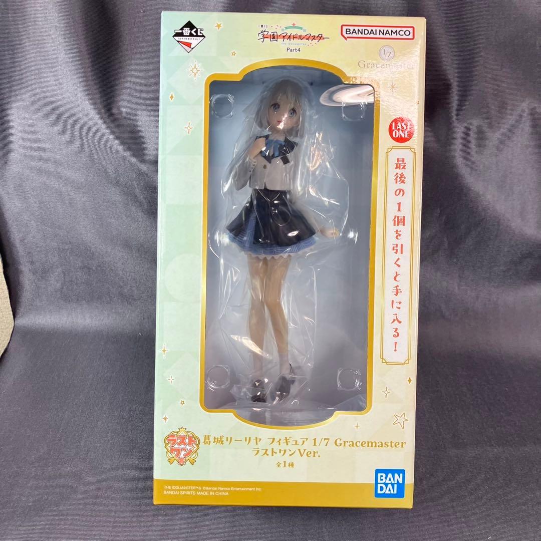 一番くじ 学園アイドルマスター Part4 ラストワン賞葛城リーリヤ 即購入可