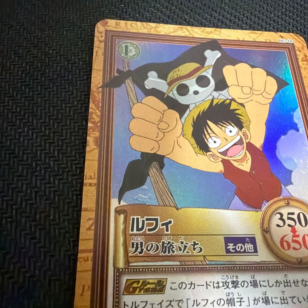 ワンピース ハイパーバトル C69 ルフィ 男の旅立ち 旧カード