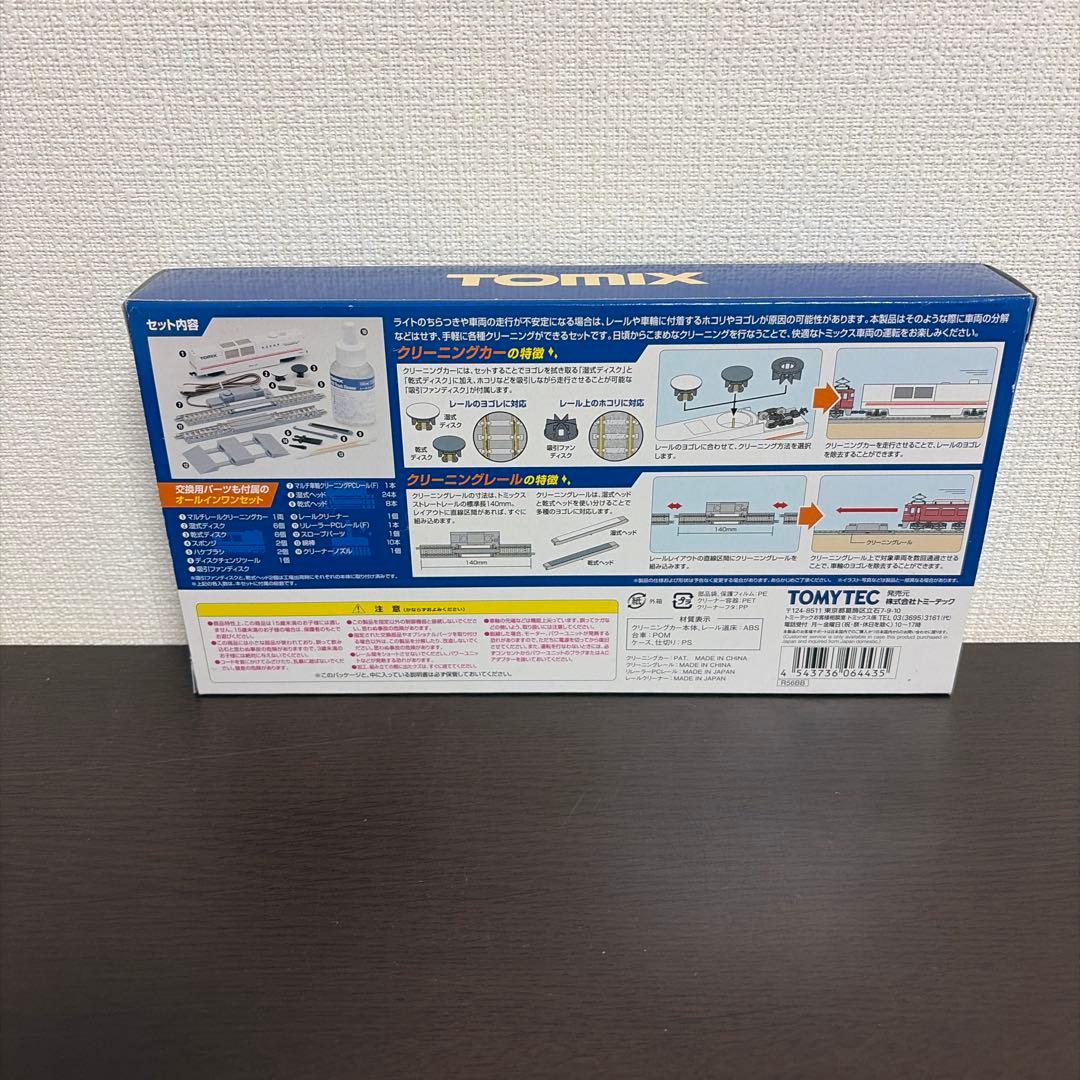 TOMIX マルチクリーニングシステムセットPC（F）6443 - メルカリ