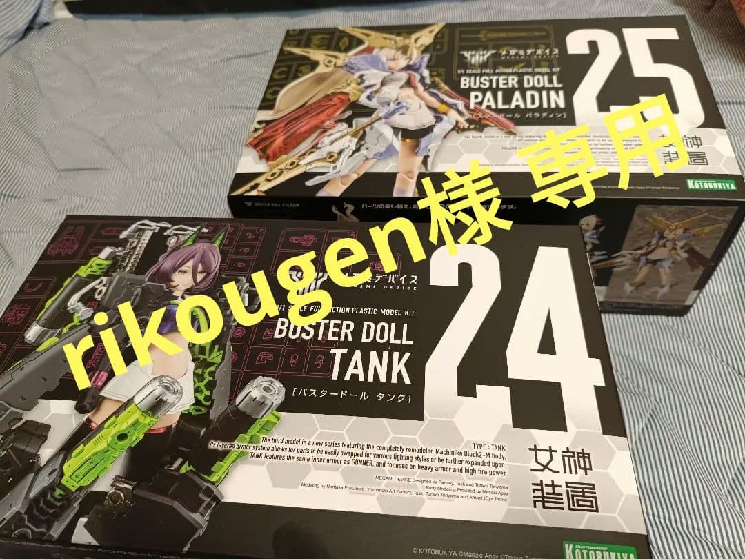 【2個セット】メガミデバイスブースタードール 24タンク & 25パラディン メガミデバイス24 バスタードール タンク - 多々買いは数だよ兄者