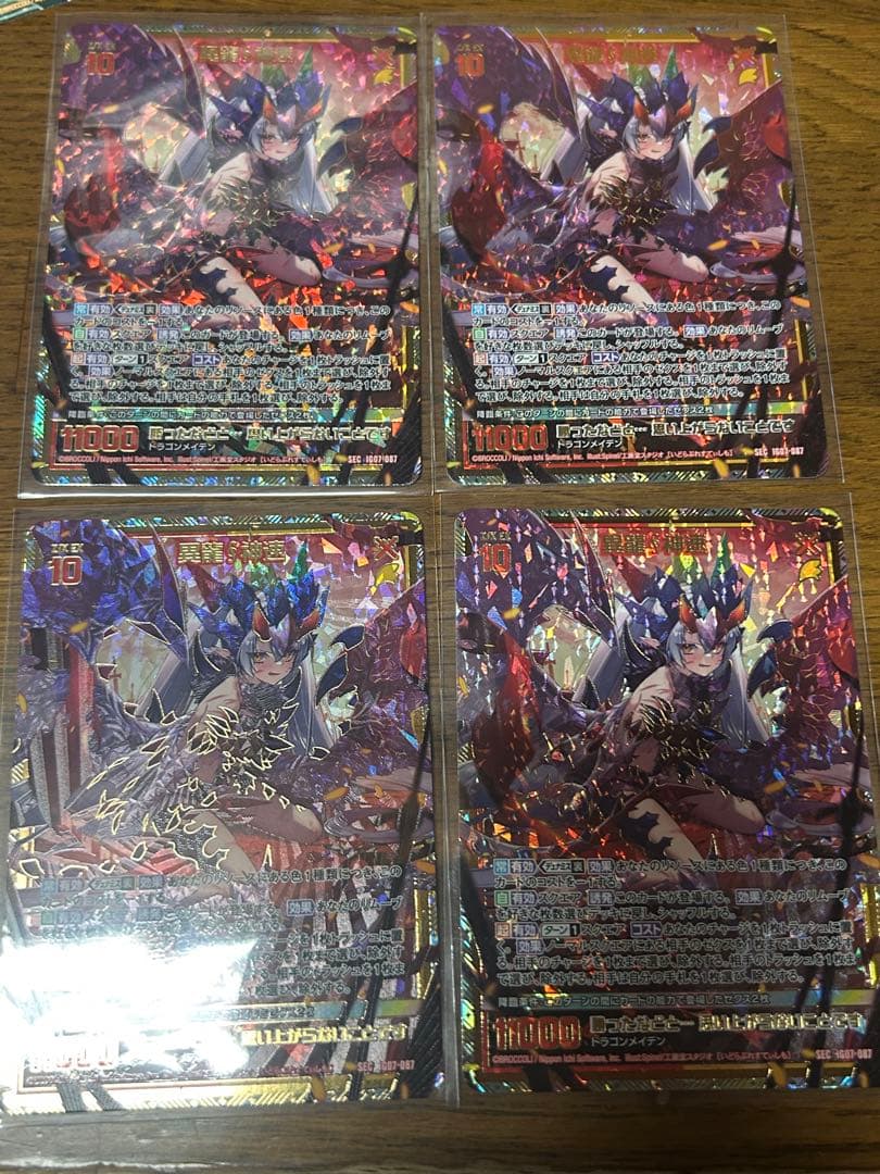 Z/X/ゼクス/IG07/シークレット/SEC/異龍∮神速　4枚