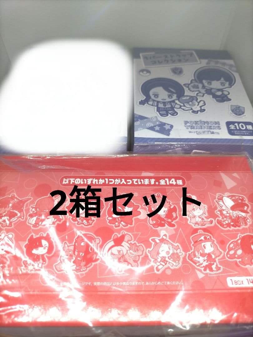 ポケモン ラバスト トレーナーズ コレクション BOX 2箱セット