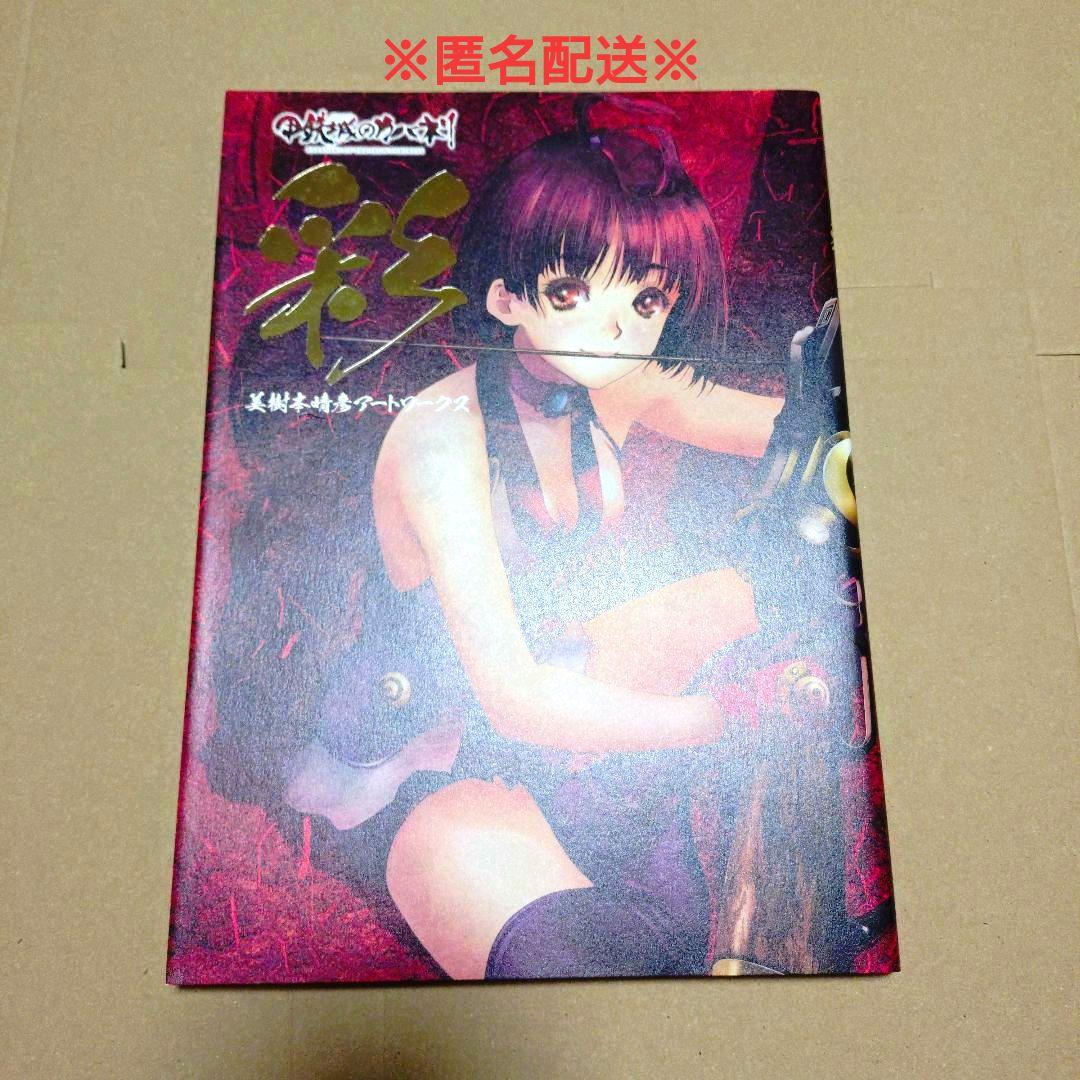 カバネリ】美樹本晴彦アートワークス - メルカリ