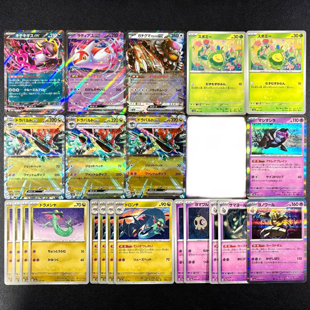 ドラパルトex3枚含む】 デッキパーツ 22枚まとめ売り キチキギスなど