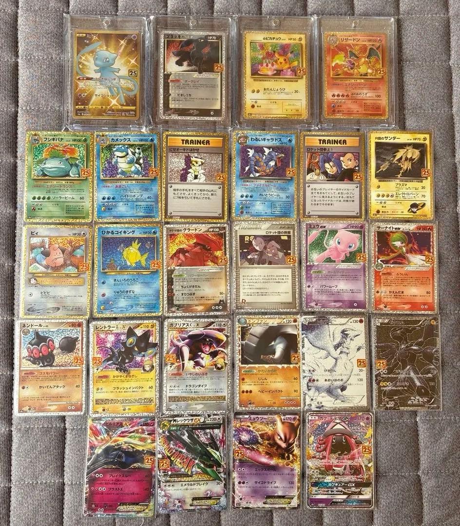 ポケモンカード 25th プロモ コンプ ミュウURなど まとめ売り