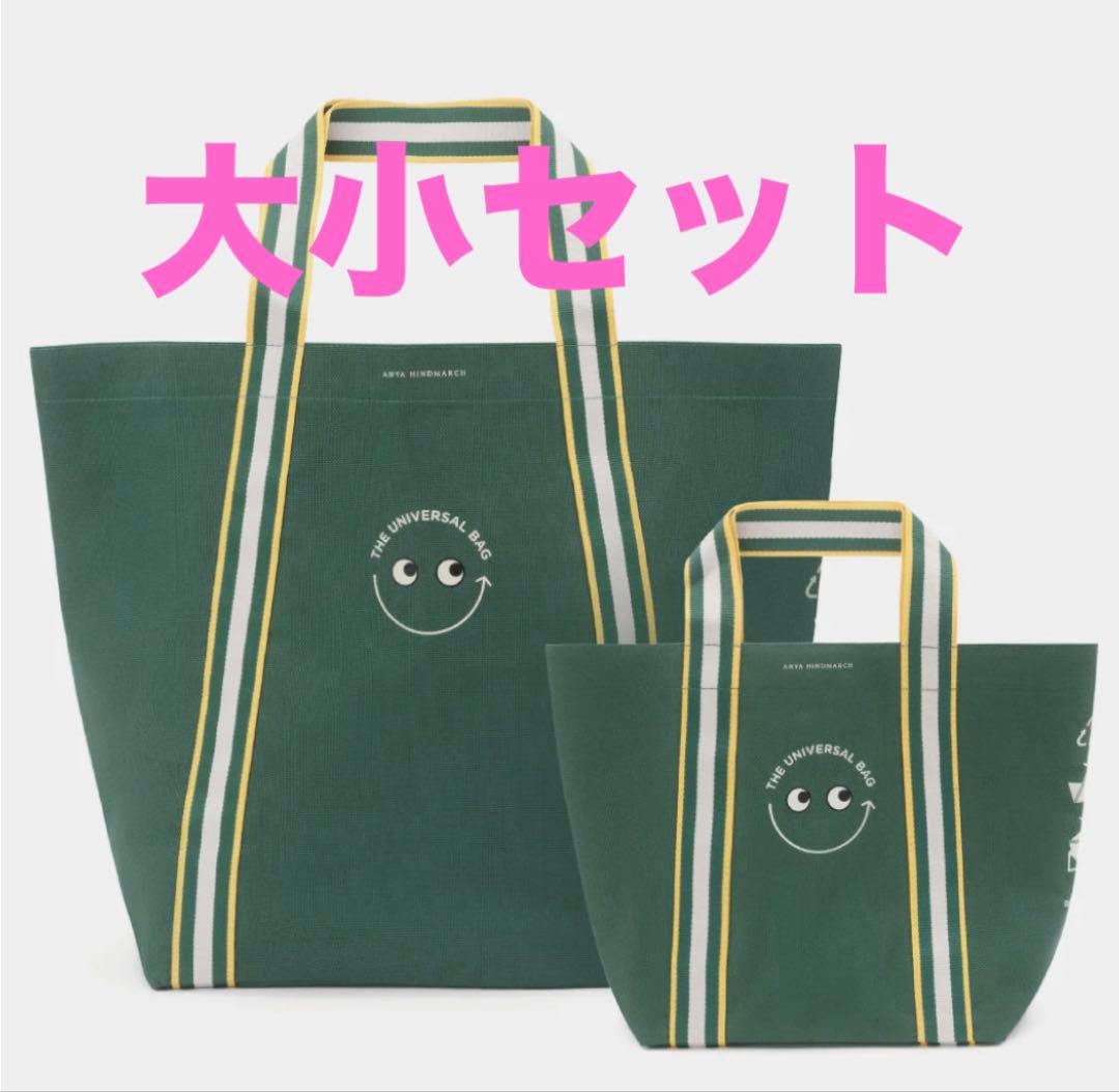 【未使用新品】アニヤハインドマーチ ナショナル麻布 ユニバーサルバッグ大小セット