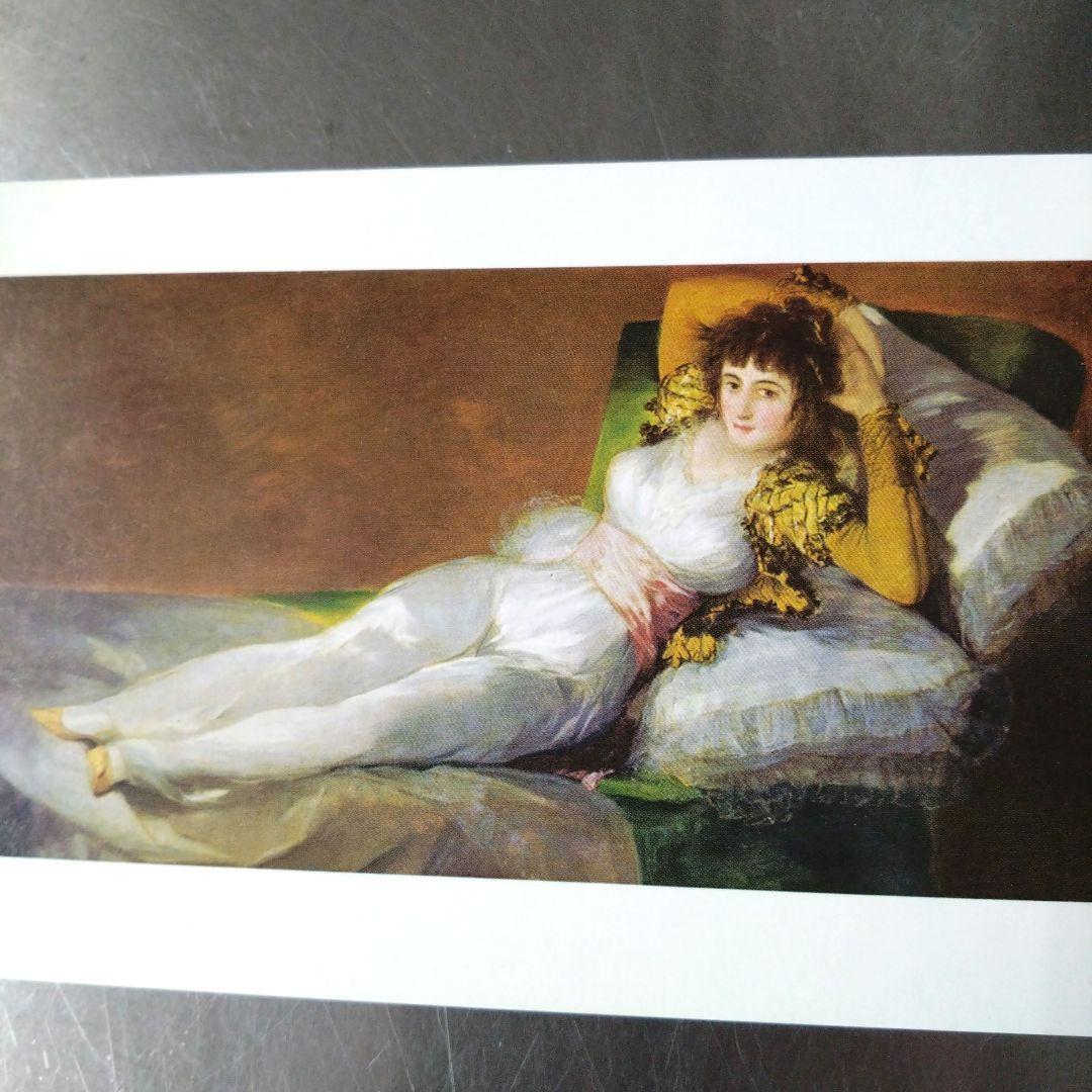 ゴヤ「裸のマハ」「着衣のマハ」スペイン製 ポストカード - メルカリ