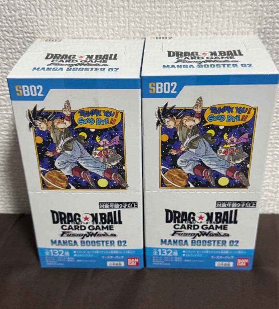 ドラゴンボールカードゲーム SB02 2BOXテープ付き　新品未開封
