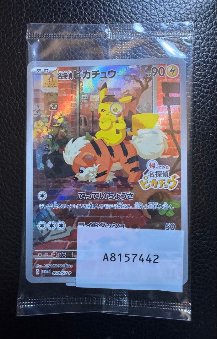 ポケカ ミュウ 018/040 ロストリンク 45-JY1014-09Cの通販はau PAY