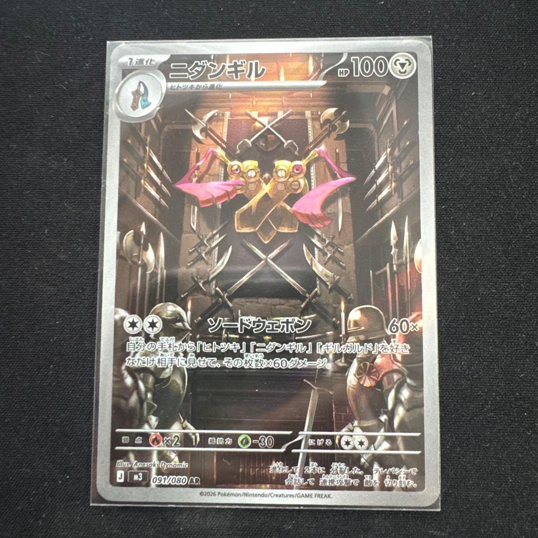 ニダンギル HP100 ポケモンカード - メルカリ