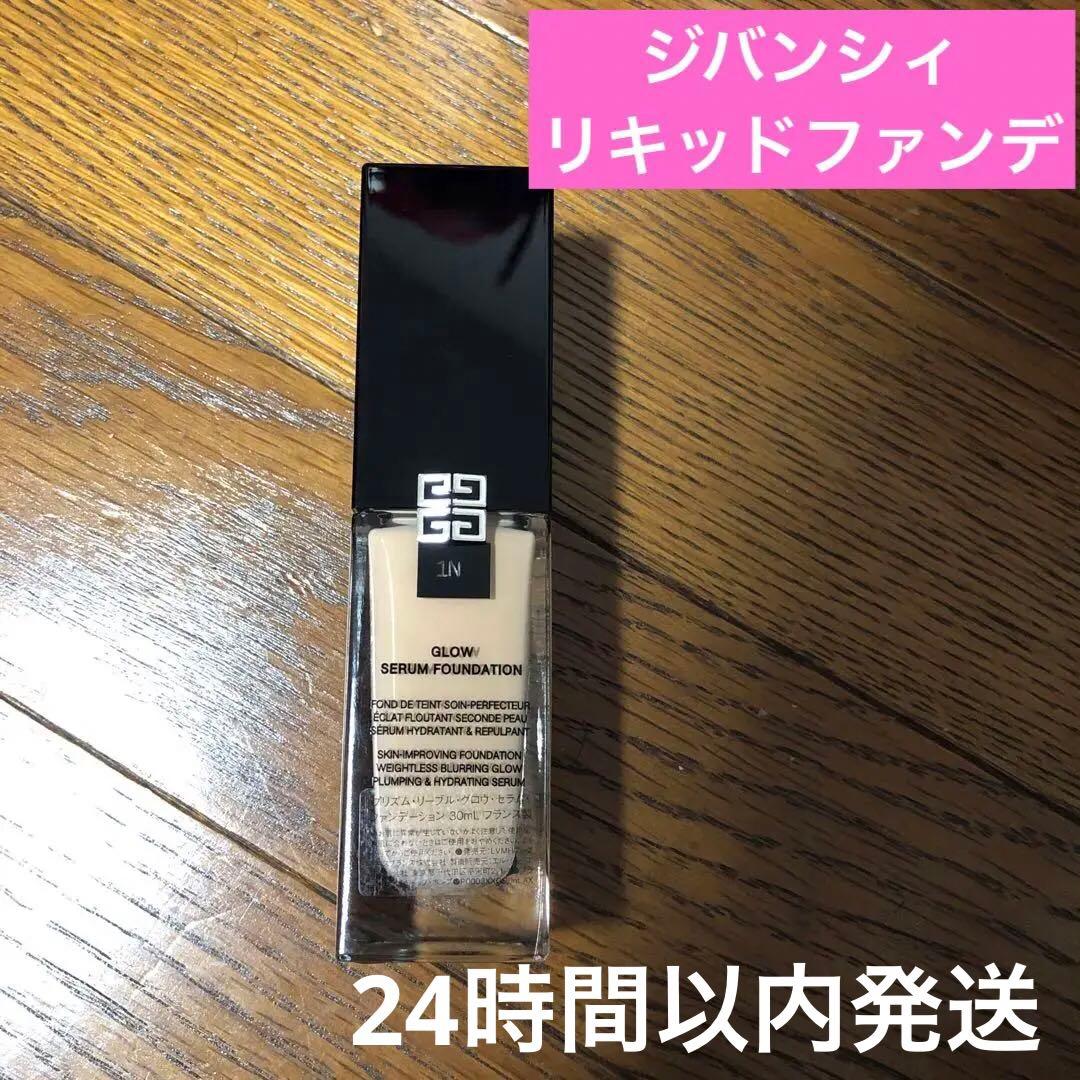 GIVENCHY ジバンシィGlow Serum ファンデ 1N 30ml