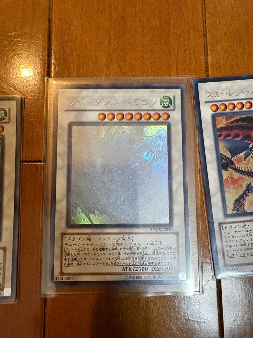 スターダスト・ドラゴン ホロ カードセット - メルカリ