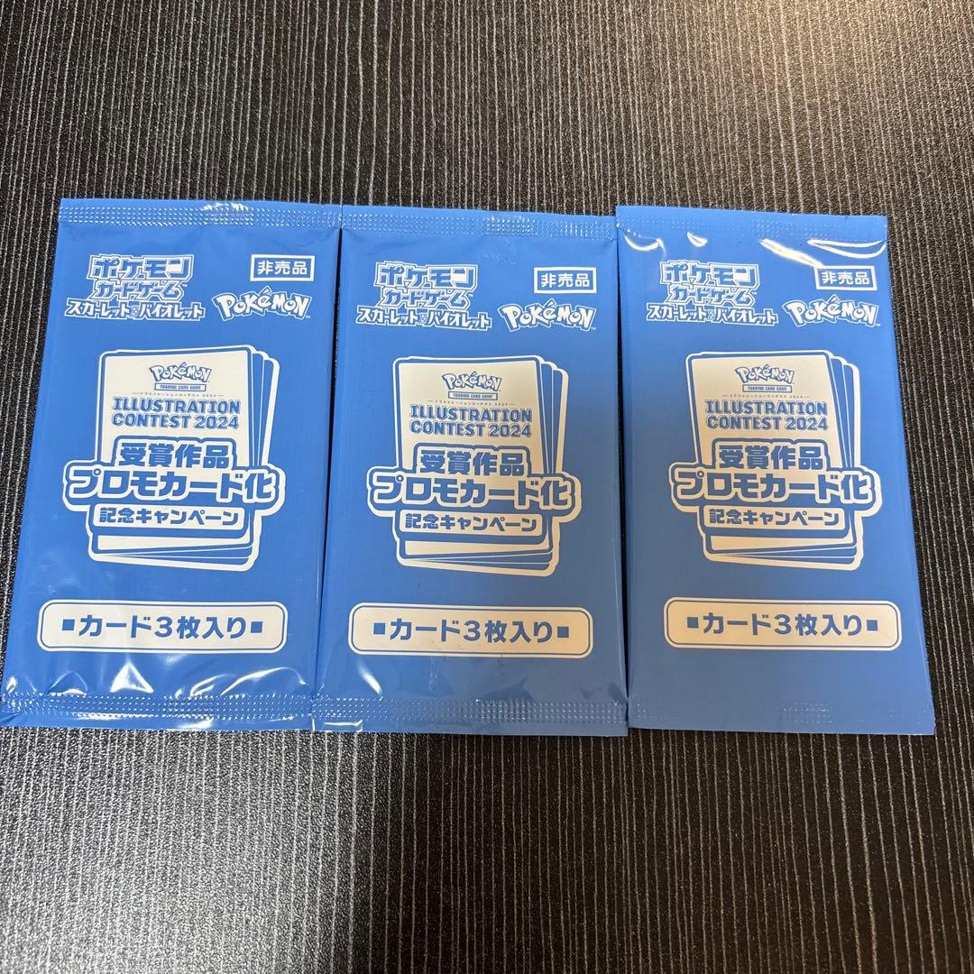 熱風のアリーナ　プロモカード　ポケモンカード　3パック　プロモーション　未開封