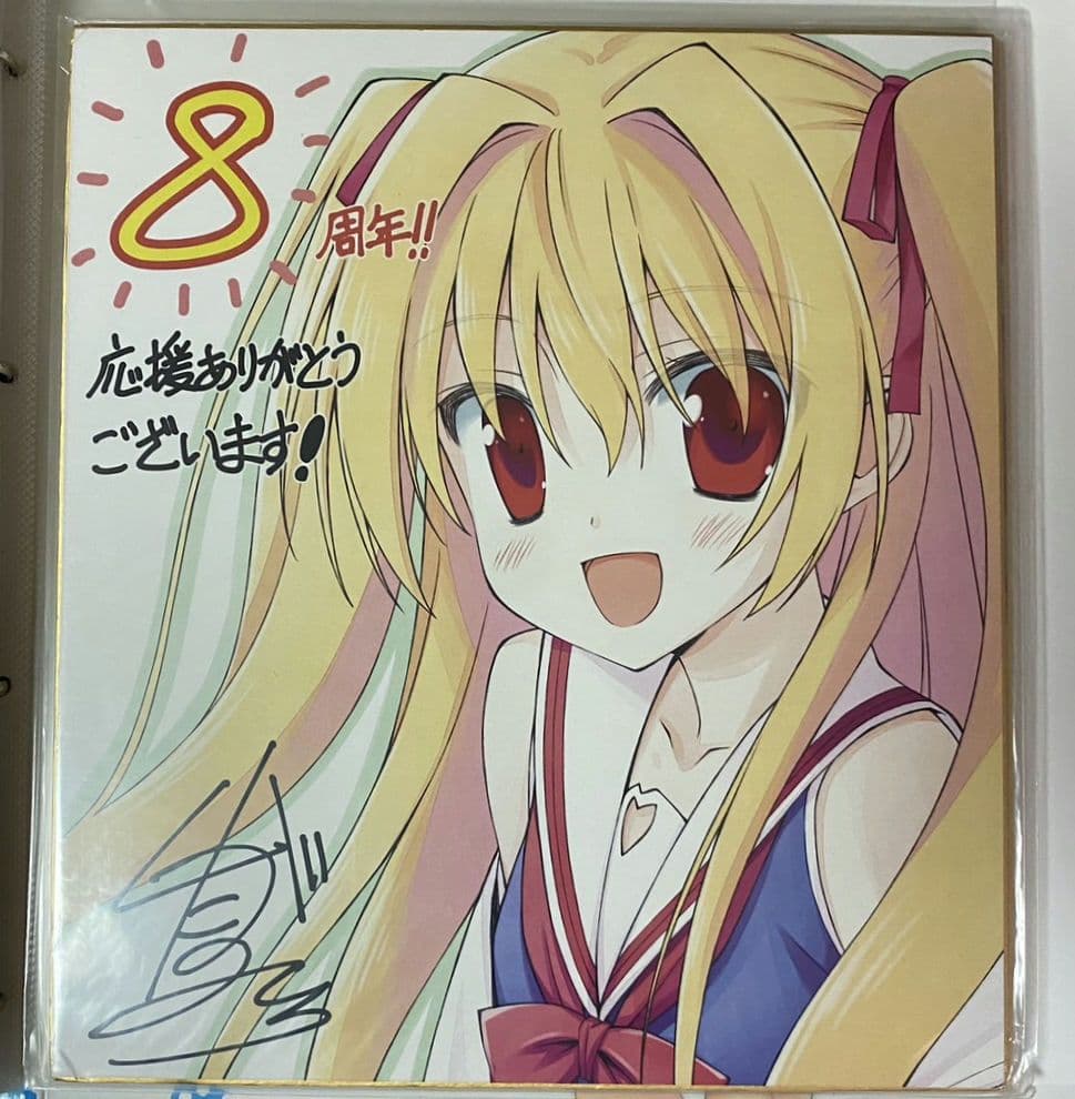 激レア favorite いろとりどりのセカイ 二階堂真紅 色紙