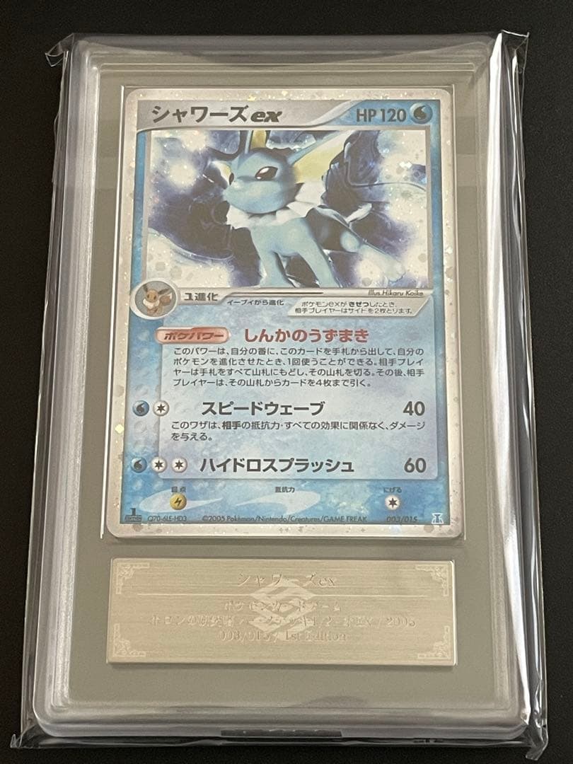 シャワーズex 1st Edition ホロンの研究塔ハーフデッキ003/015 シャワーズex ホロンの研究塔ハーフデッキ1/2水EX 003/015 - メルカリ