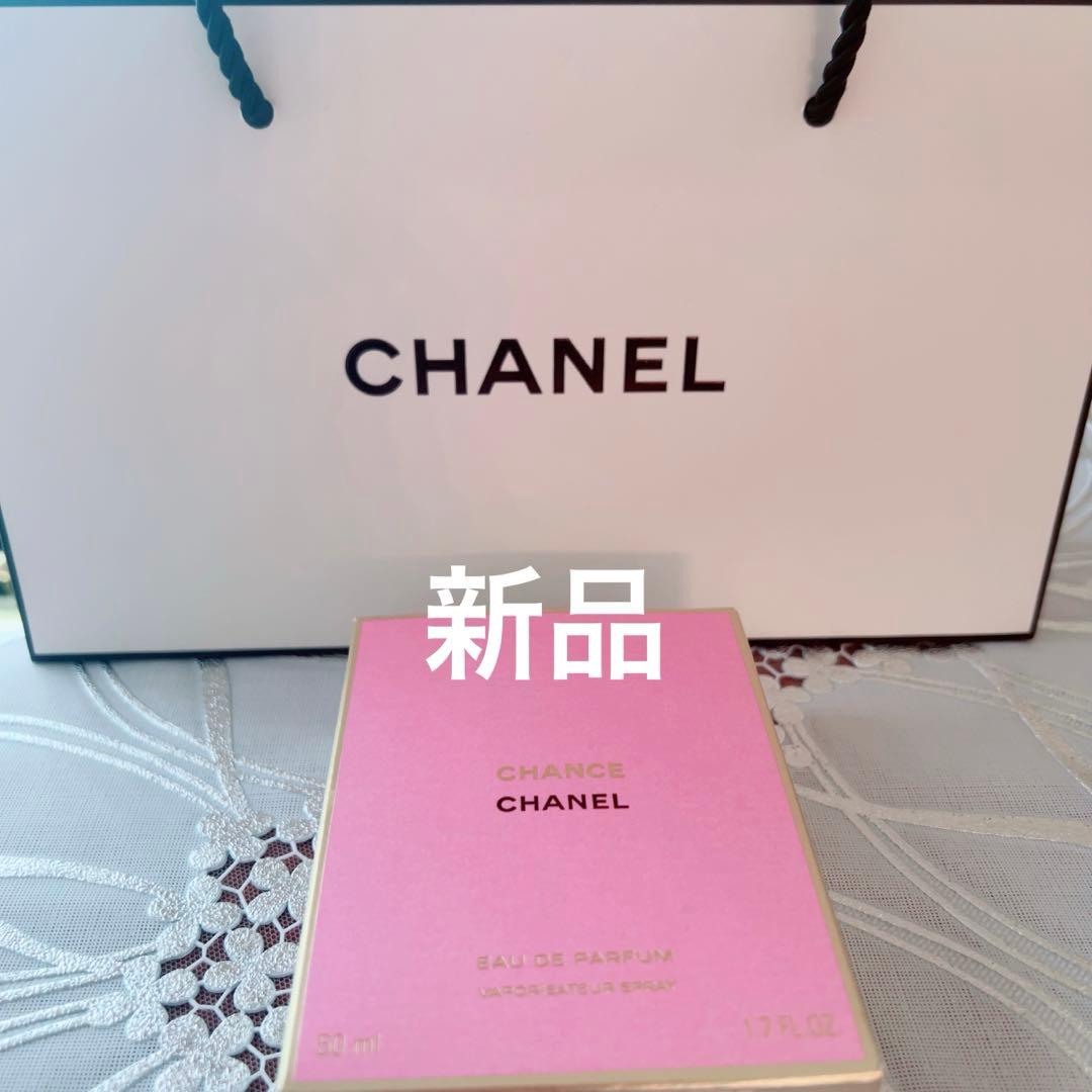 新品　CHANEL CHANCE オードゥ パルファム 50ml