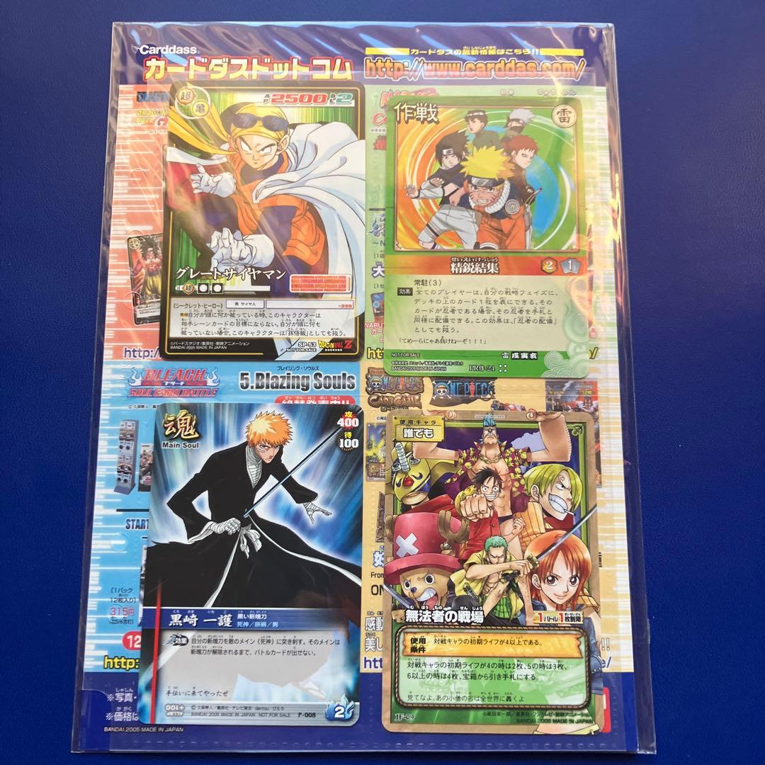 ワンピース旧カード　カードダス　無法者の戦場　プロモ　ハイパーバトル