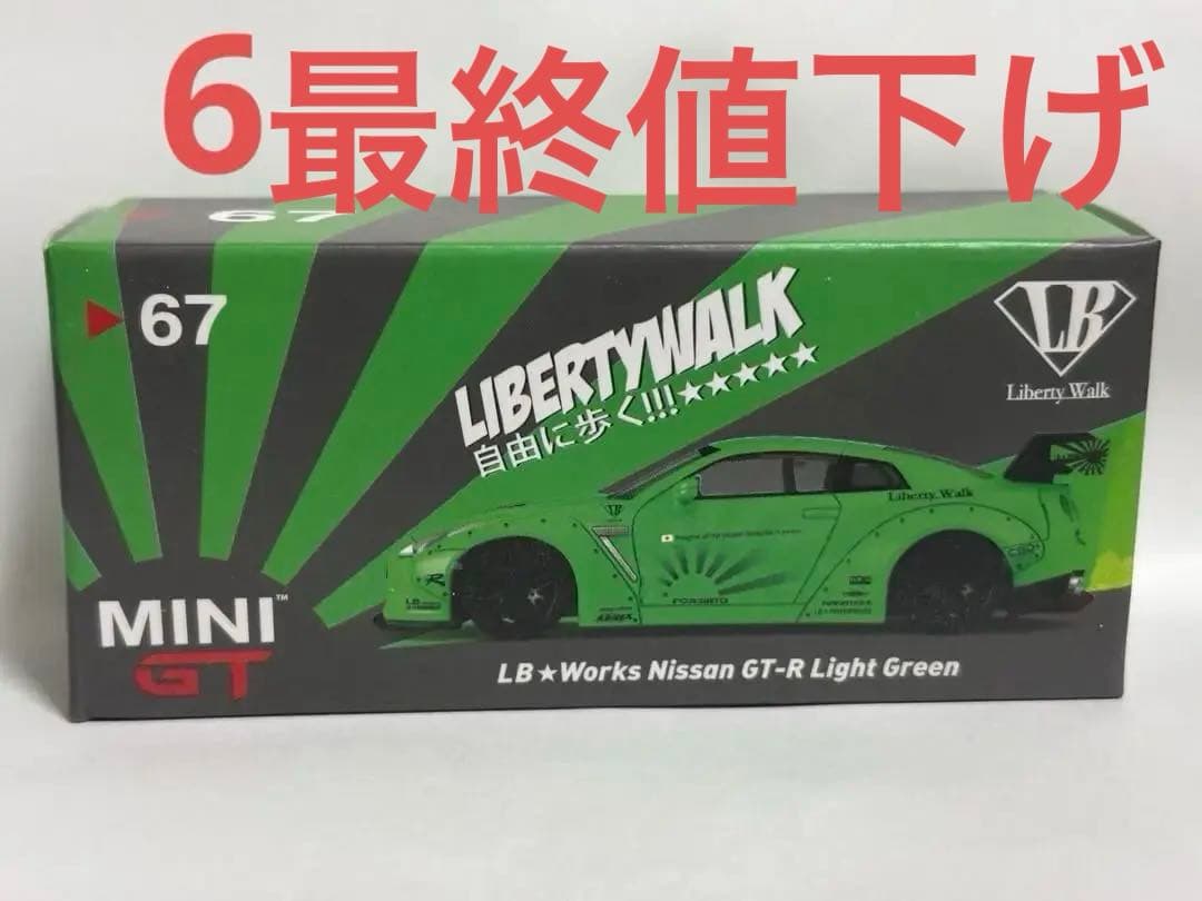 minigt LB★Works Nissan GT-R ライトグリーン