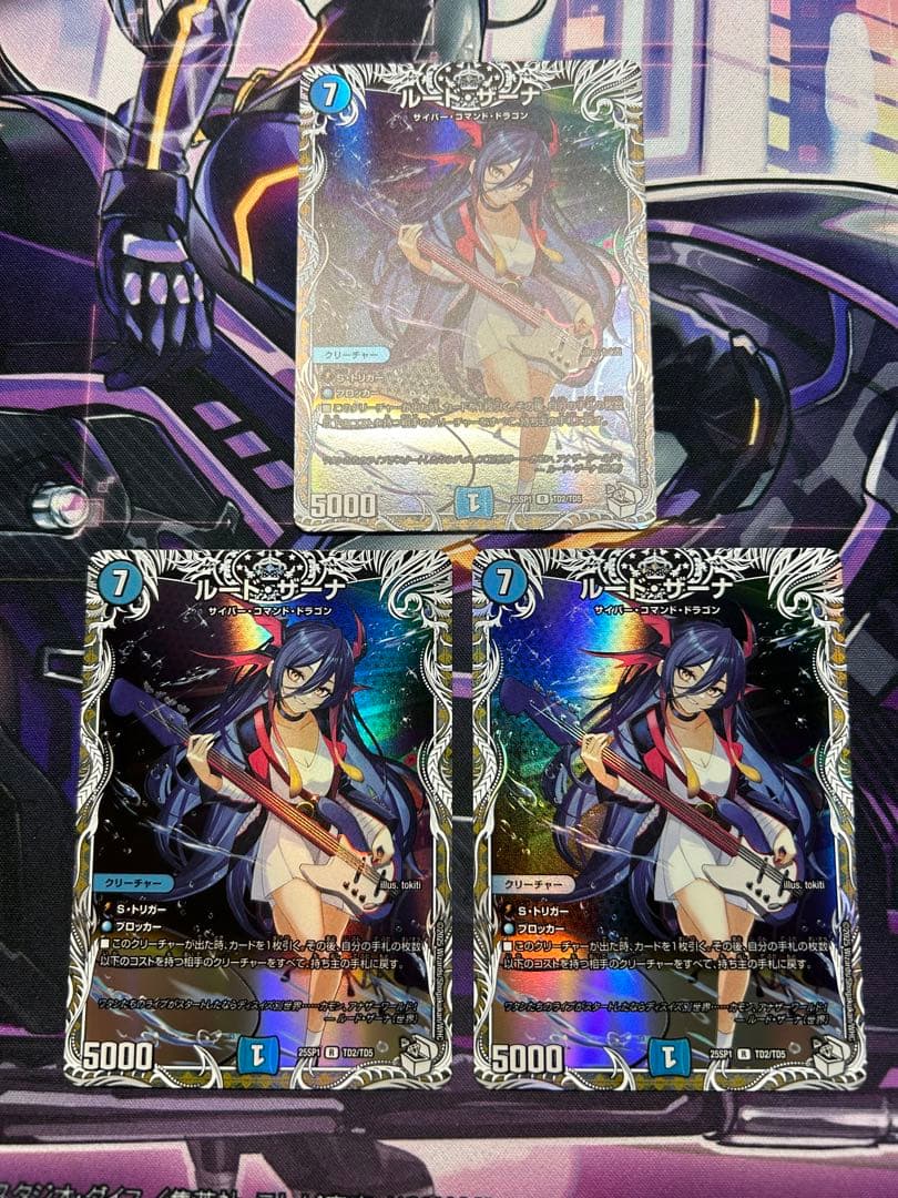 デュエマ　ルードザーナ キャラプレミアムトレジャー　3枚セット