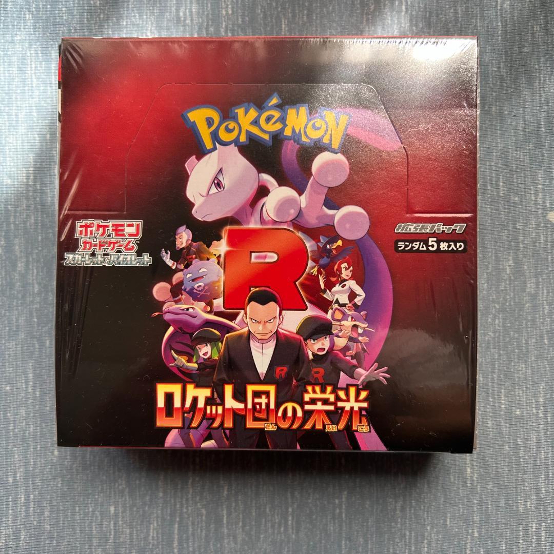 ロケット団の栄光 【新品 未開封】ポケモンカードゲーム シュリンク付き BOX