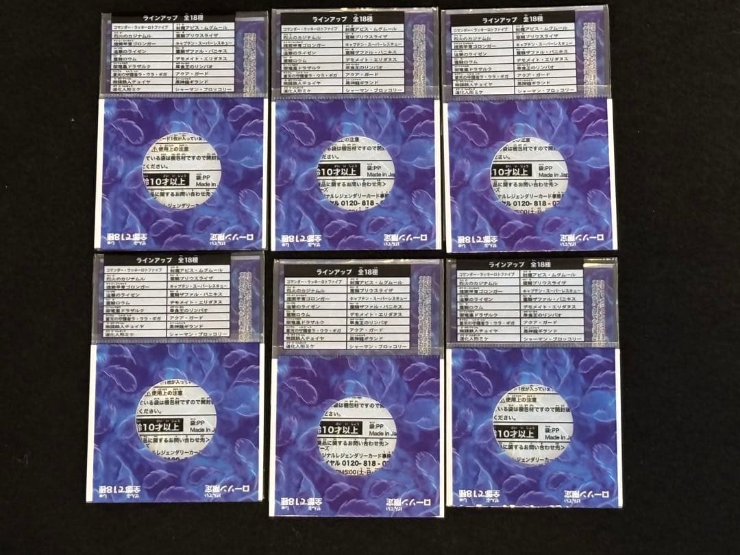 デュエルマスターズ ローソン限定第2弾 レジェンダリーカード フルコンプ