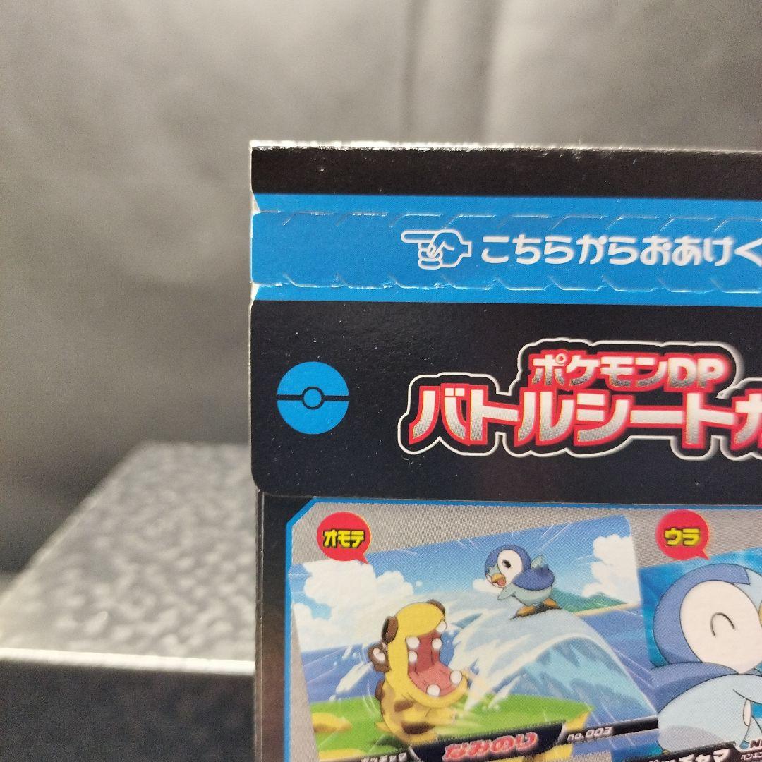 ポケモンDP バトルシートガム トップ 第3弾 2枚入り 正規品 - メルカリ