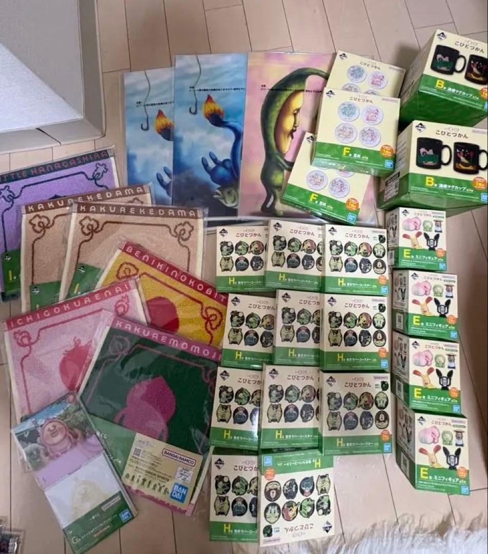 こびとづかん一番くじ