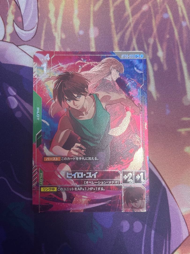 ガンダムカードゲーム ヒイロ・ユイ - メルカリ
