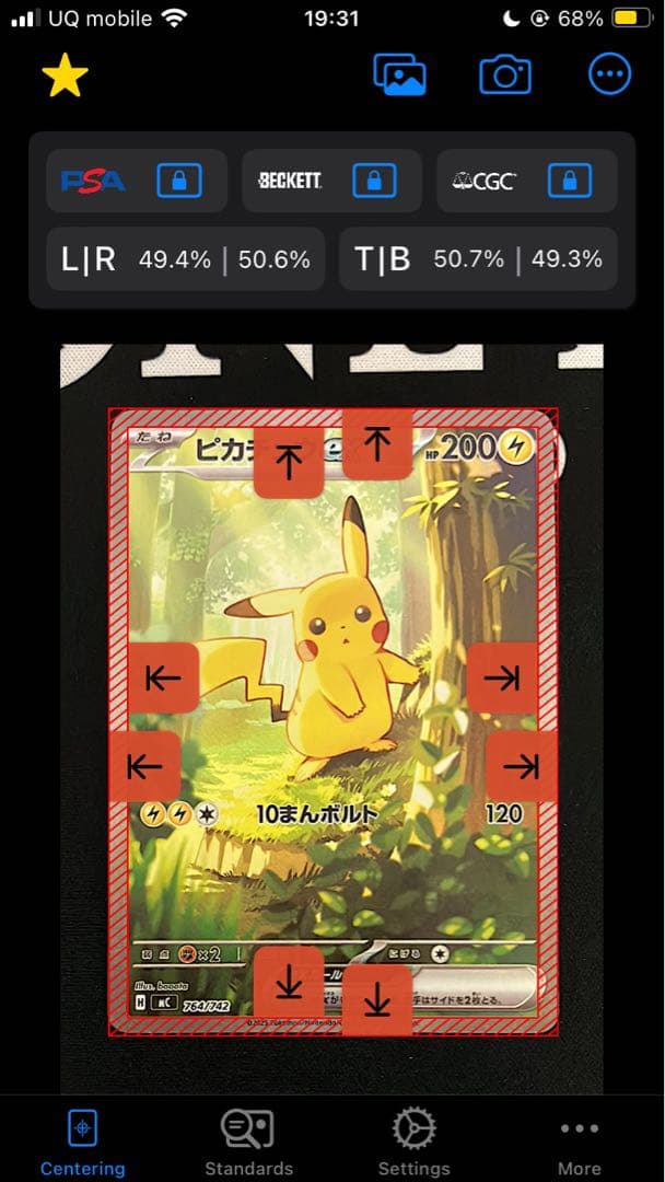 ピカチュウEX SAR センタリング良品 スタートデッキ100